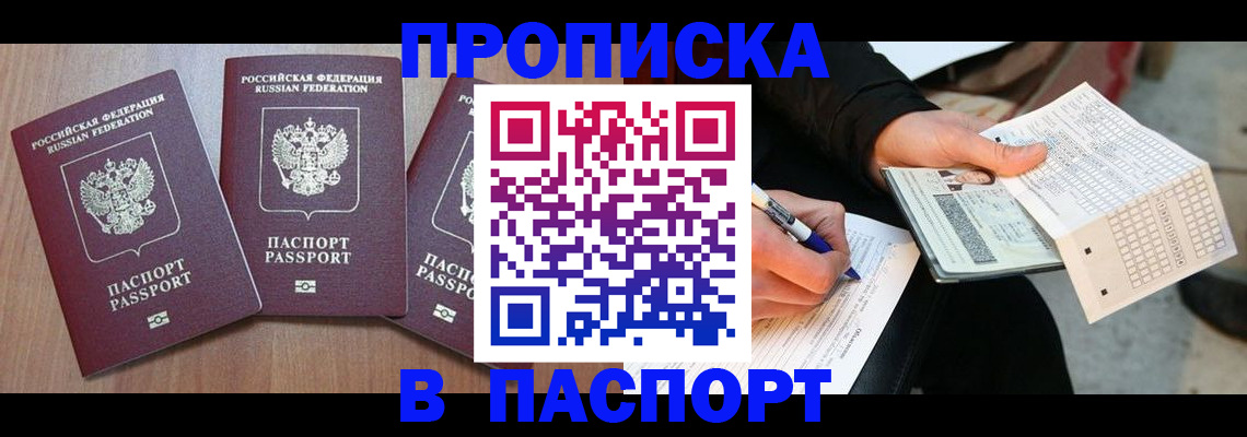 пропишу в квартире в Мыски