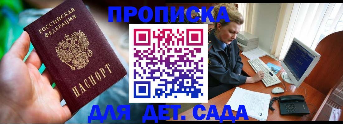 миграционный учет в Мыски